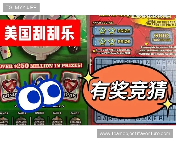 了解竞猜型彩票的定义、运作机制以及如何正确参与以避免财产损失